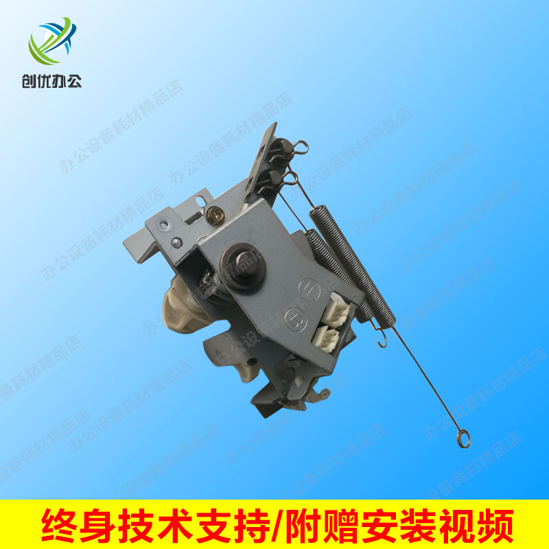 理光 MP2550 2550B 2851 3350 3350B 3351升纸组件 鸭嘴 弹簧