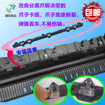 理光定影器1812 1813 2501 2001 2000 2500 2012 分离爪 分离片