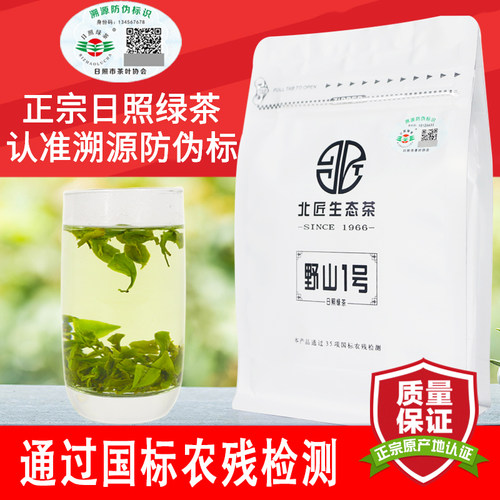 野山1号日照绿茶山东特产豌豆香