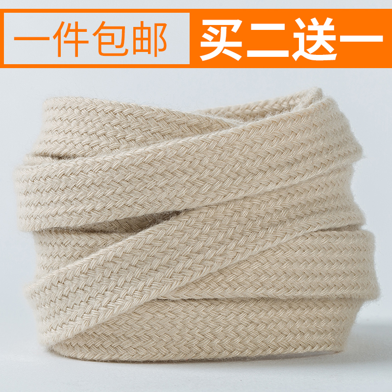 适配男女经典1970韩版纯色鞋带绳