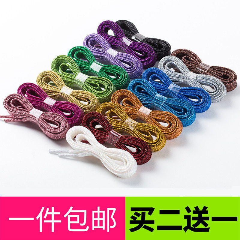 土豪金色亮银色金属闪光金丝帆布鞋板鞋韩版百搭男女演出扁平鞋带,服饰配件/皮带/帽子/围巾,鞋带,淘宝优惠券,粉丝福利购,淘宝优惠卷