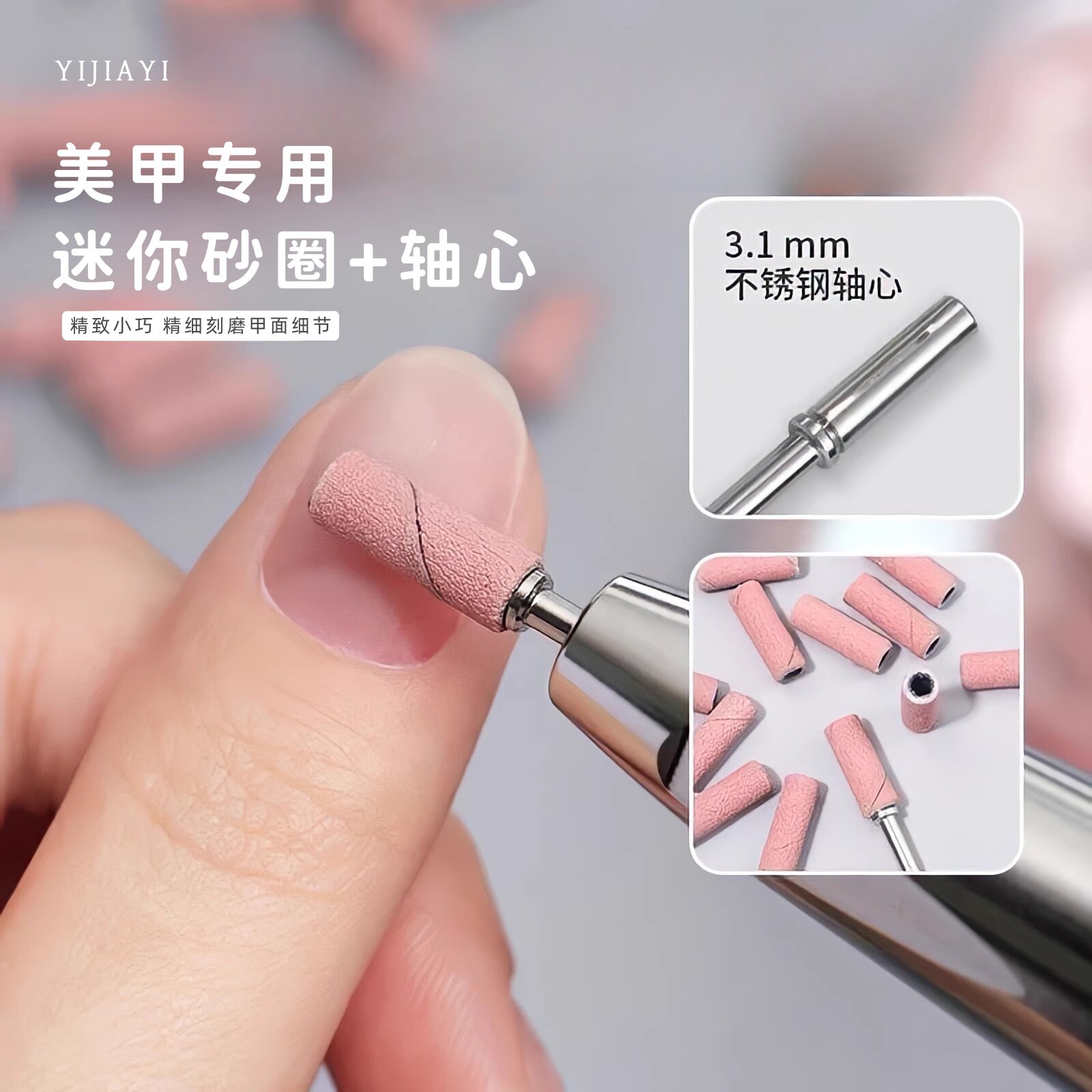 美甲迷你砂圈打磨指甲专用工具