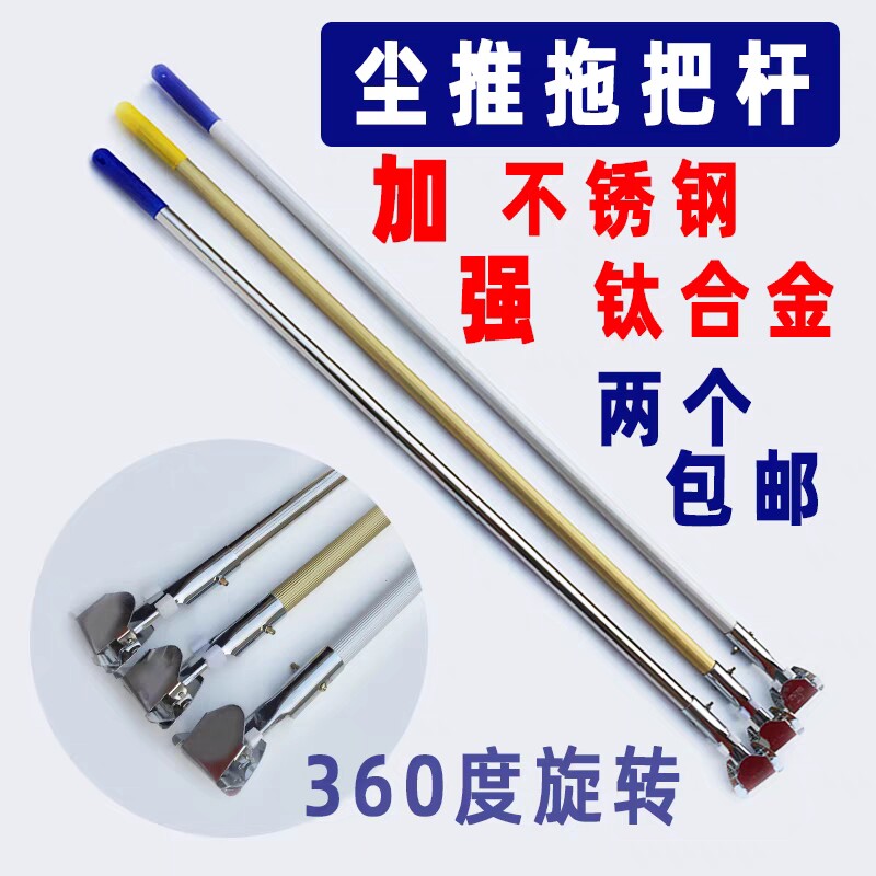 排拖尘推杆子平板拖把通用配件加