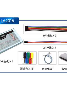 逻辑分析仪 Kingst LA2016 16通道 200M采样率 调试利器 协议解析