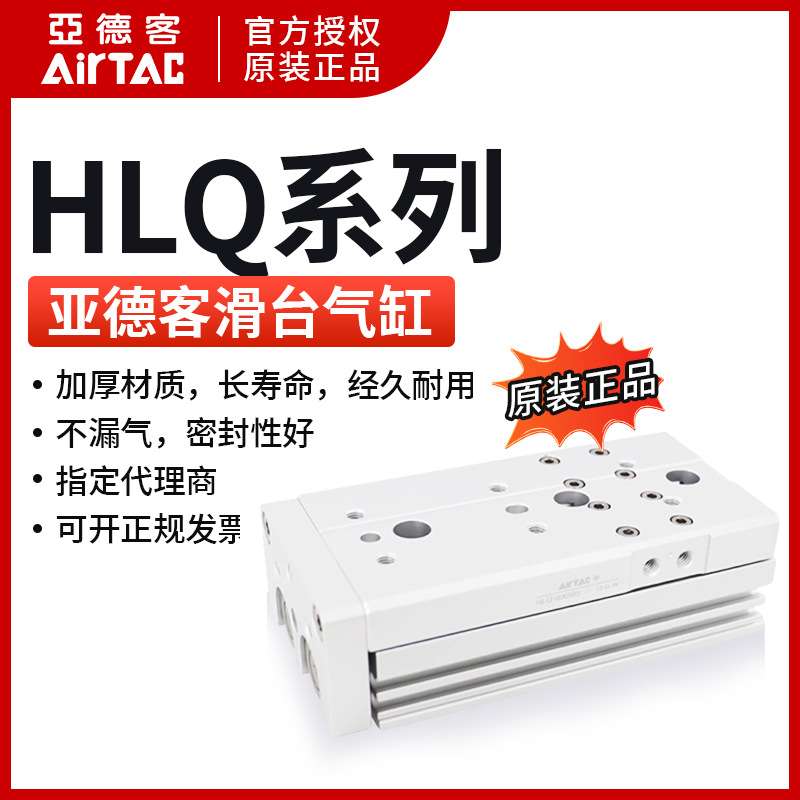 AirTAC原装亚德客滑台气缸 HLQ20X75S HLQ20X75SAS HLQ20X75SAF