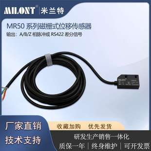 MR50C磁栅尺读磁头高精度读数头磁栅式位移传感器安装使用方便