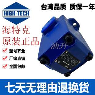 海特克 HIGH-TECH 叶片泵 PVL1-14-F-1R-L-10 6 8 10 12 17 19 25