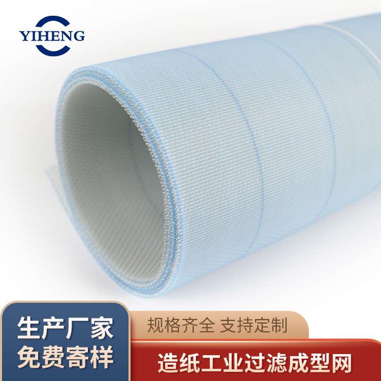 聚酯成型网造纸机用耐磨损不跑偏大透气度干网毛毡高强度成型网
