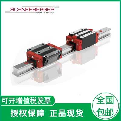 SCHNEEBERGER施耐博格滑块机床导轨MRW25  35  45  55  6-G2-V3