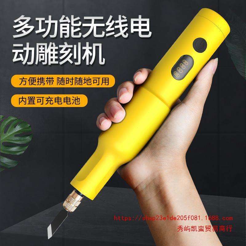 木匠雕刻小型手持雕刻工具全套电动凿子实木雕刻机盆景电动雕刻机