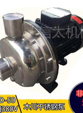 CM50木川冷水机泵1匹不锈钢泵380V循环泵220V370瓦SMD100水增压泵
