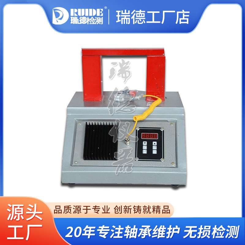 瑞德微电脑轴承感应加热器JHDC-2厂家加工多规格电磁加热器DC-3.6