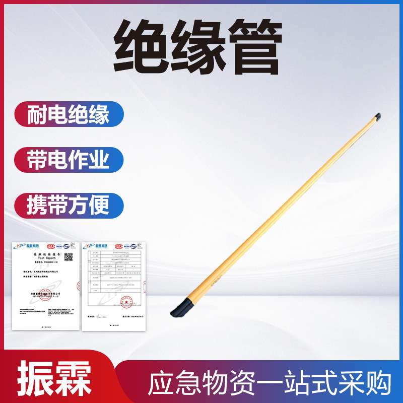 YS301-62-11绝缘管架空线缆树脂防护管聚乙烯导线罩树脂防护管