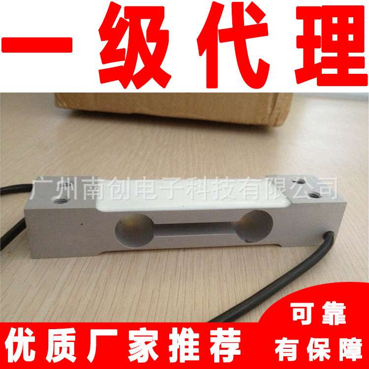 L6D-C3D-2.5KG-0.4B L6D-C3D-3KG-0.4B中航电测ZEMIC传感器计价秤