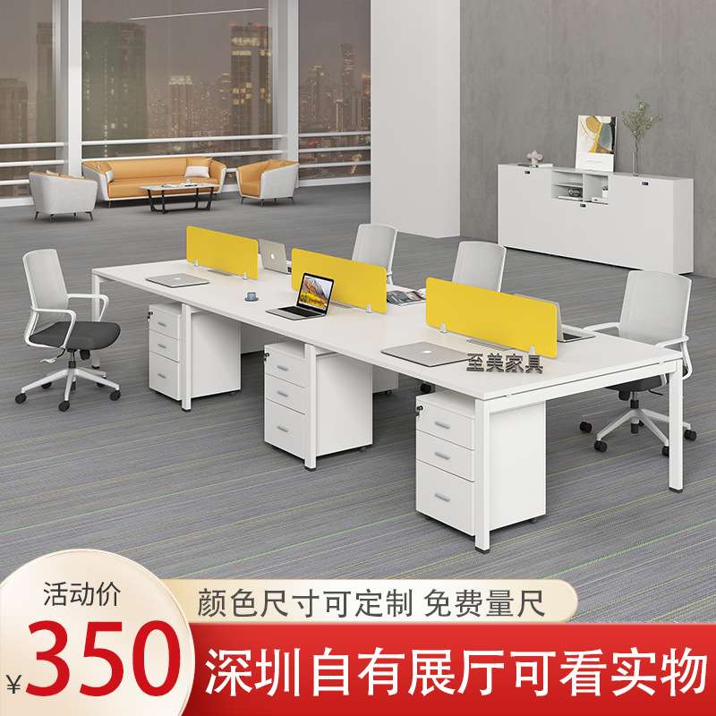 职员办公桌4人位卡座办公室卡位简约现代电脑员工位办公桌椅组合