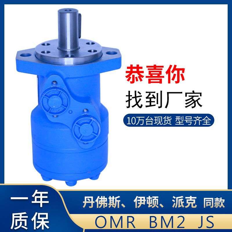 OMR-160农机设备摆线马达  OMR/BM1系列液压油马达 S103伊顿马达