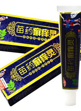 御夫王抑菌乳膏护必行癣痒灵抑菌