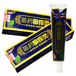 【买1送1 2送3】御夫王抑菌乳膏护必行癣痒灵皮肤软膏正品藓痒灵