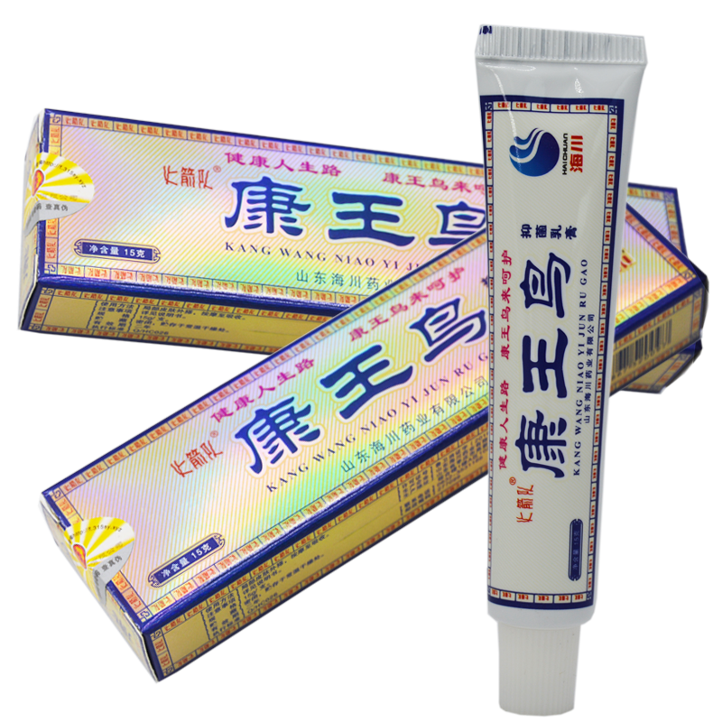 【買5送7】康王鳥抑菌乳膏 正品 海川  皮膚外用 火箭康王鳥軟膏