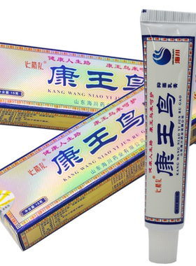 康王鸟抑菌乳膏软膏皮肤外用