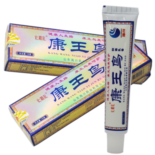 【买5送7】海川康王鸟抑菌乳膏 正品  皮肤外用 火箭草本抑菌软膏
