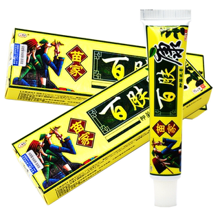【买2送3】欢夫苗家百肤康牌抑菌乳膏 皮肤外用 百肤康软膏 正品