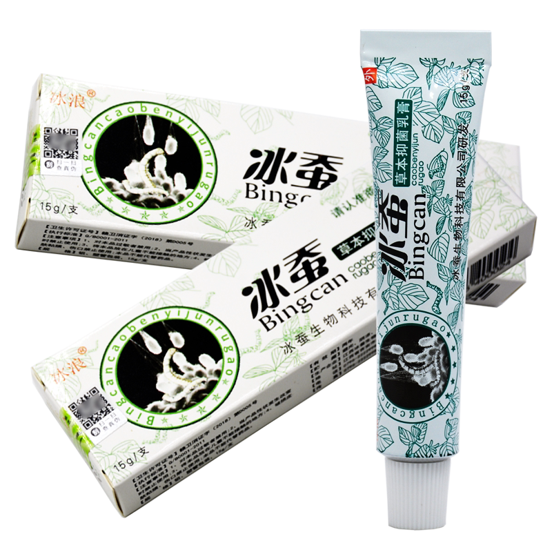 冰浪冰蚕草本抑菌乳膏正品软膏