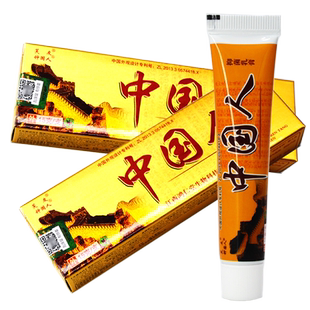 买1送1 2送3 芙友中国人抑菌乳膏  草本软膏 皮肤外用 官网正品
