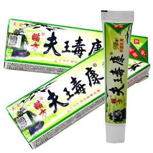 买1送1 芙友苗方肤毒康草本乳膏  瞄方夫王毒康抑菌软膏  正品