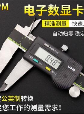 UPM电子数显游标卡尺 高精密工业级数显卡尺 0-150mm卡尺 0-200mm
