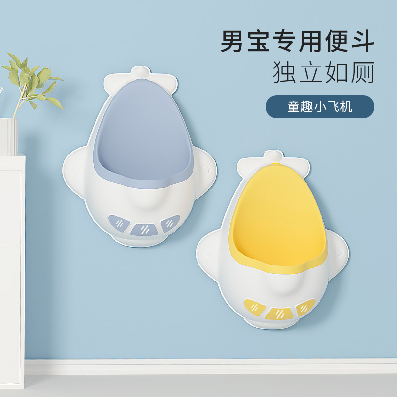 男孩小便器小孩站立挂墙式便斗小便尿盆儿童尿壶马桶宝宝尿尿神器