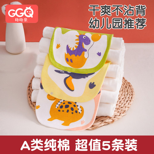 婴儿纯棉吸汗巾幼儿园垫背巾薄款