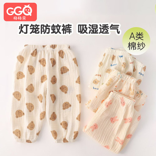 儿童防蚊裤纱布婴幼儿纯棉裤子男女灯笼裤宝宝夏季薄款透气长裤