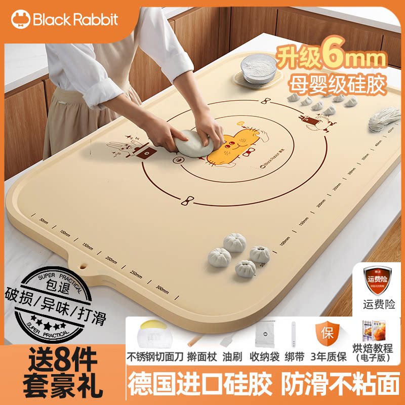 黑兔硅胶柔面垫擀面杖揉面胶垫婴其它烘焙器具