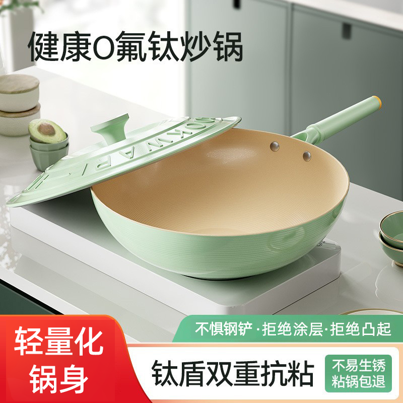 新款无氟无涂层不粘锅炒锅聚油