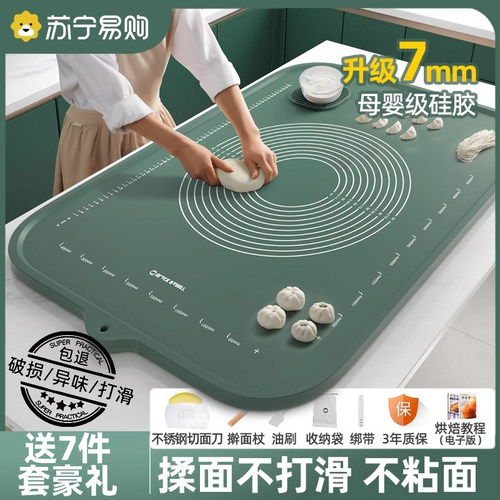 黑兔铂金硅胶揉面垫加厚食品级和面垫子面板家用擀面垫安全无毒
