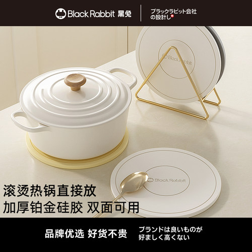 黑兔隔热垫防烫耐高温碗餐垫
