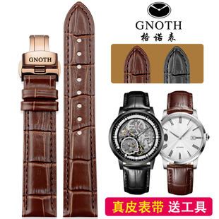 格诺手表带真皮男女牛皮表带蝴蝶扣GNOTH黑棕色表链配件19 20 21m