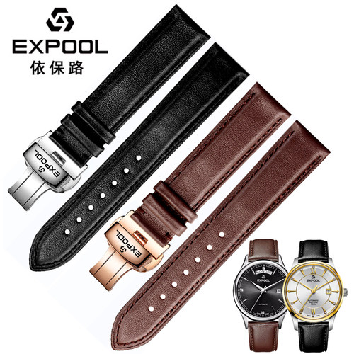 依保路表带真皮男女款蝴蝶扣EXPOOL牛皮防水配件黑棕色手表带20mm