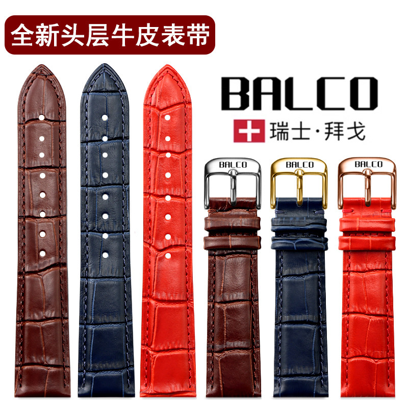 BALCO/拜戈表带男女真皮针扣鳄鱼纹红蓝棕色小牛皮机械手表链配件