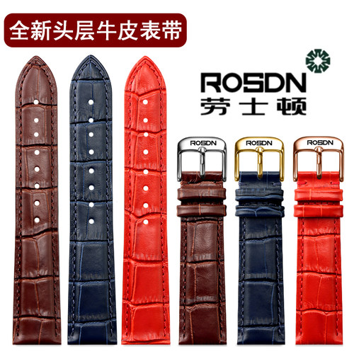 劳士顿男女情侣表带真皮Rosdn针扣蓝色红色牛皮手表链配件16 20mm