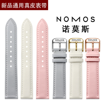 NOMOS诺莫斯男女表带真皮通用粉红色灰色针扣防水牛皮手表链18mm