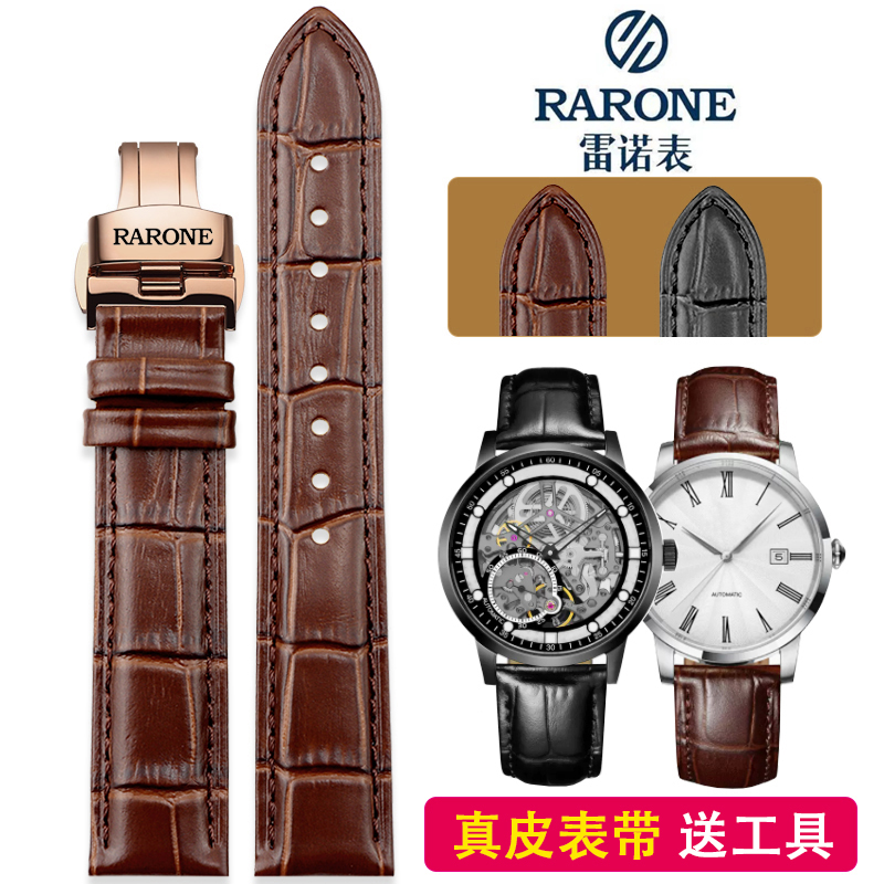 雷诺真皮手表带RARONE机械石英表黑棕色牛皮防水蝴蝶扣20mm表链男