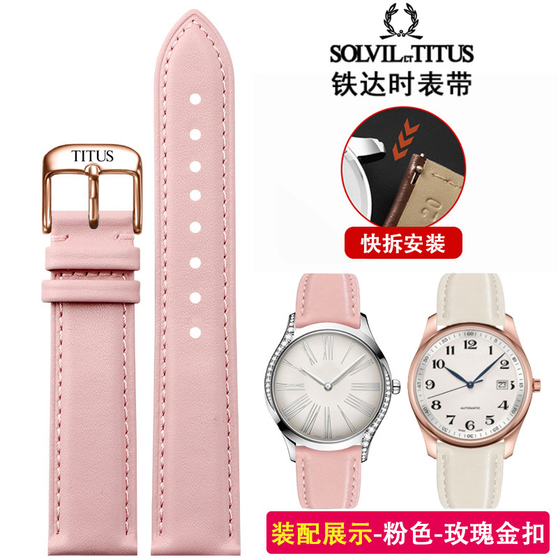 铁达时天长地久粉红色方形手表带女机械表链真牛皮防水3268 3220