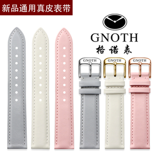 格诺真皮手表带GNOTH机械表男女牛皮表链8059 6053针扣手表配件20