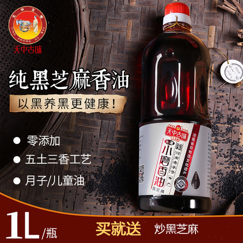 天中古味孕产妇桶装1000ml石磨