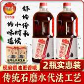 天中古味纯黑芝麻香油石磨传统河南水代法驻马店芝麻油1000ml 2瓶