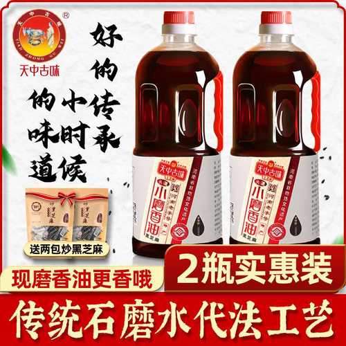 天中古味传统河南水代法芝麻香油