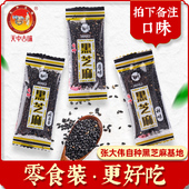 天中古味炒黑芝麻即食袋装 零食驻马店自种熟黑芝麻3g 20小袋60克