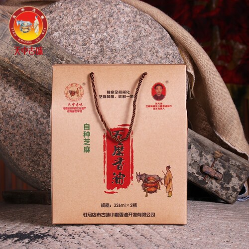 天中古味水代法小磨香油石磨河南特产老字号年货礼盒团购326ml2瓶 - 封面